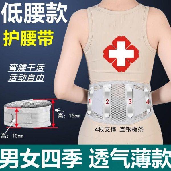 厂家四季透气护腰带腰间盘女通用薄款钢板支撑腰托运动腰围,运动/瑜伽/健身/球迷用品,运动护腰,淘宝优惠券,粉丝福利购,淘宝优惠卷