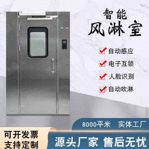 智能语音风淋室304不锈钢货淋门人脸识别人双吹风淋室 厂家直供,商业/办公家具,美甲台,淘宝优惠券,粉丝福利购,淘宝优惠卷
