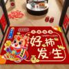 60*90！大尺寸马年喜庆地垫
