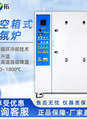 YTZQ系列实验室高温淬火炉电阻炉马弗炉真空箱式气氛炉