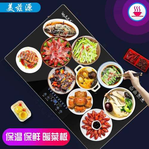 多功能饭菜保温板智能热菜板智能保温桌垫暖菜板