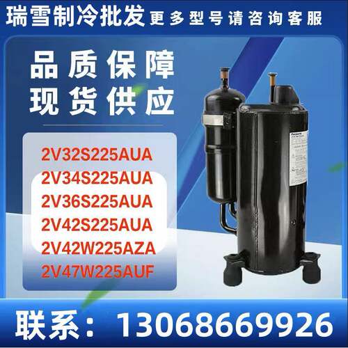 适用于2V42S225AUA2V42W225AZA2V47W225AUF3P空调制冷压缩机