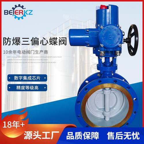 厂家供应电动法兰蝶阀D943H-16CDN200金属硬密封电动法兰蝶阀