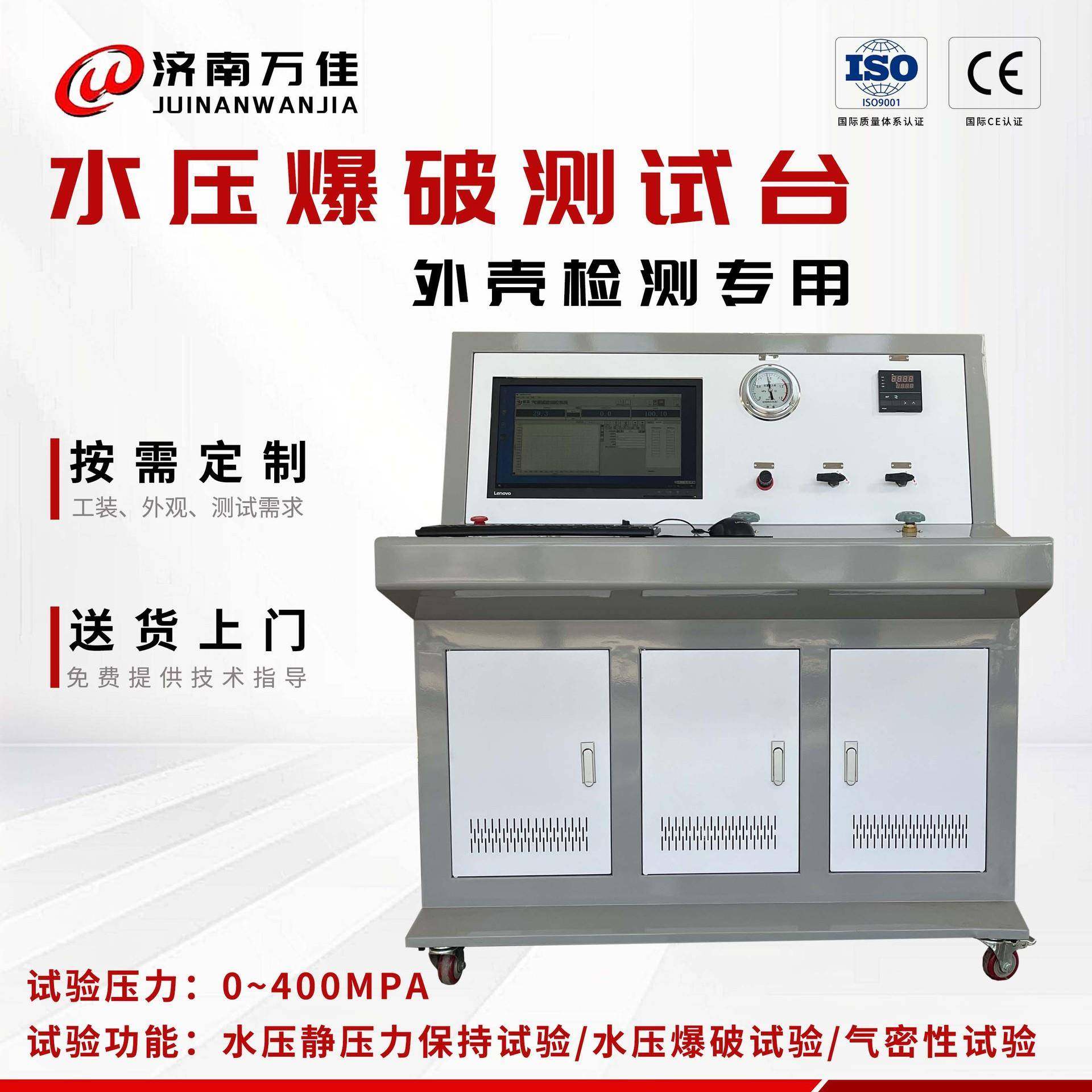 供应塑料不锈钢机械过滤器外壳耐压测试台滤壳用高压水压试验机