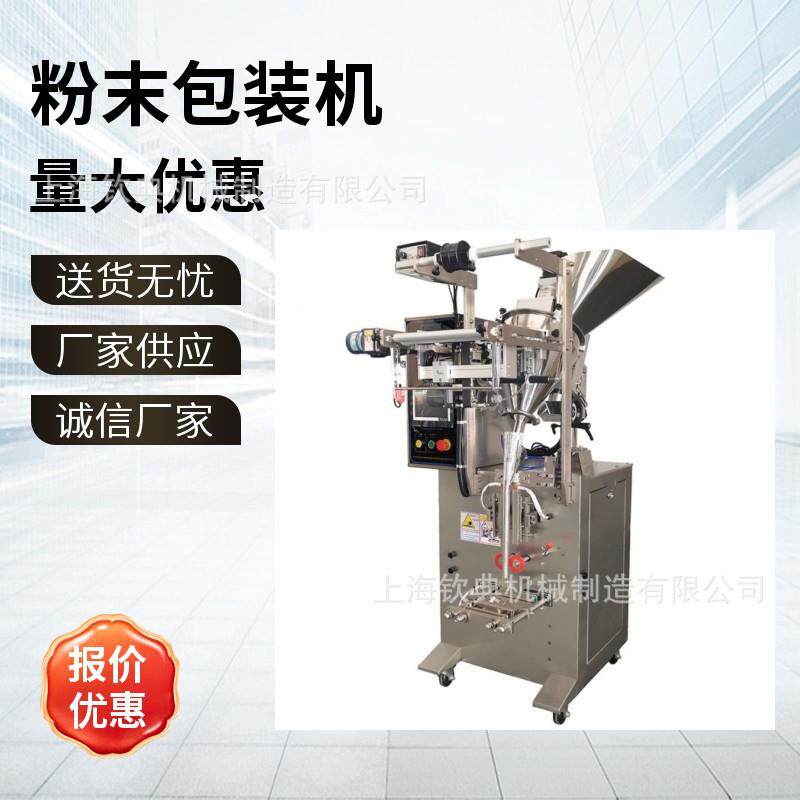 61型桂枝片辣椒粉机械香辣番茄味调味料高汤粉末包装机厂家