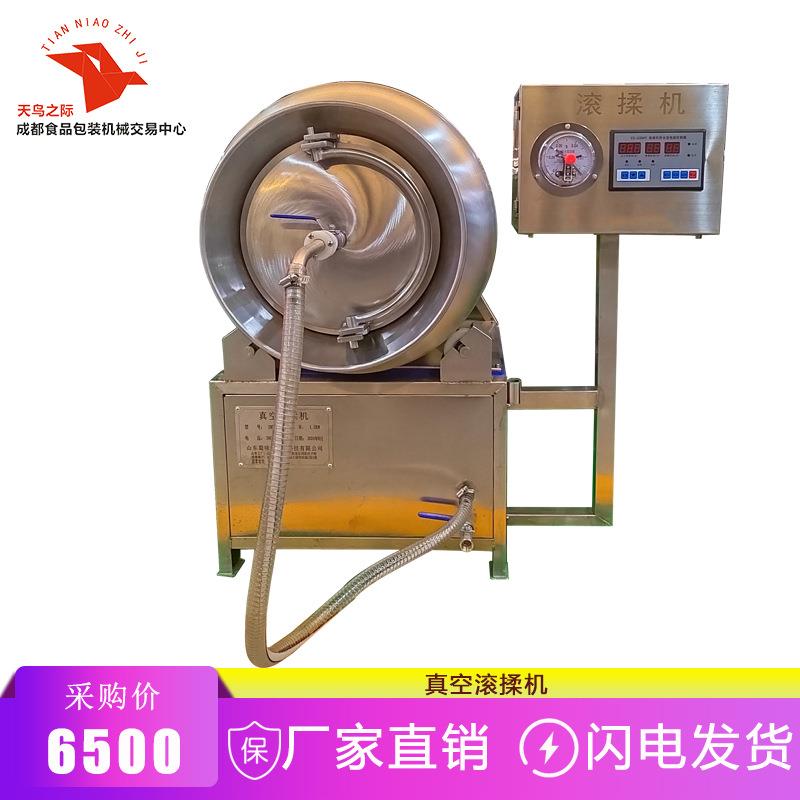商用真空滚揉机腌制机304不锈钢搅拌机定时工厂食堂拌料小型试验