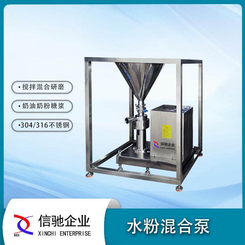 酸奶馅料果酱果茶冰淇淋分体式水粉混合泵液料混合机搅拌混合,工业油品/胶粘/化学/实验室用品,混合设备,淘宝优惠券,粉丝福利购,淘宝优惠卷