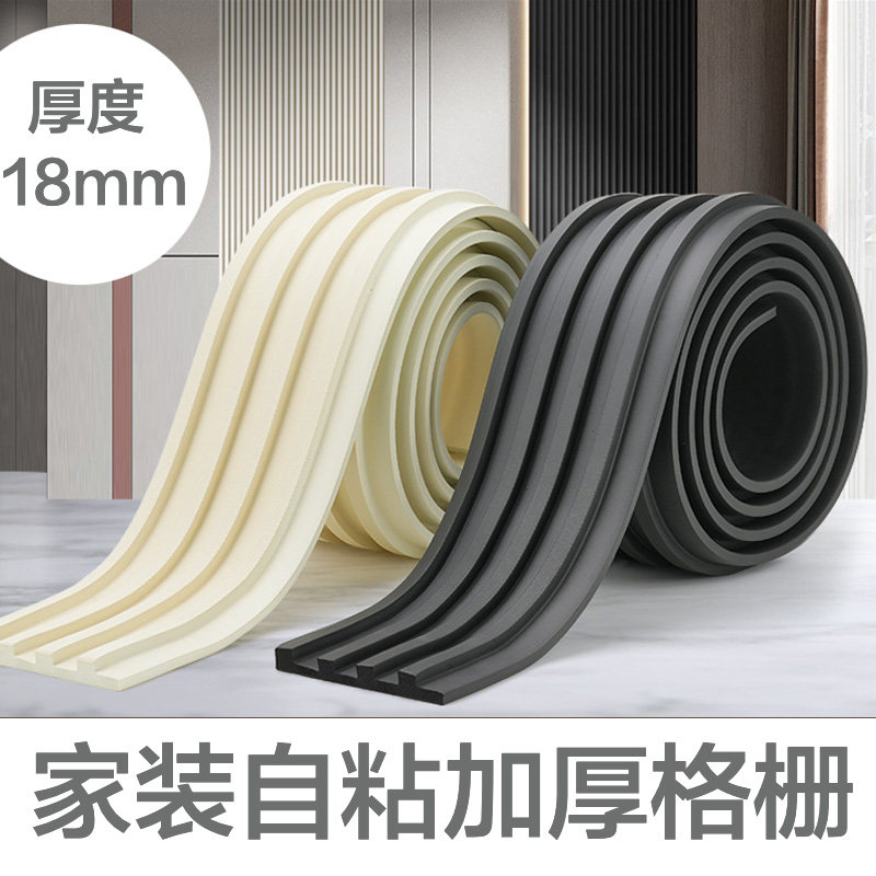 仿实木格栅板自粘墙贴凹凸形长城板电视背景墙搁栅隔删木饰面装饰