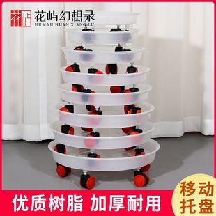 花盆托盘带轮可移动底座滚轮万向轮底托接水底盘塑料加厚滑轮盆栽