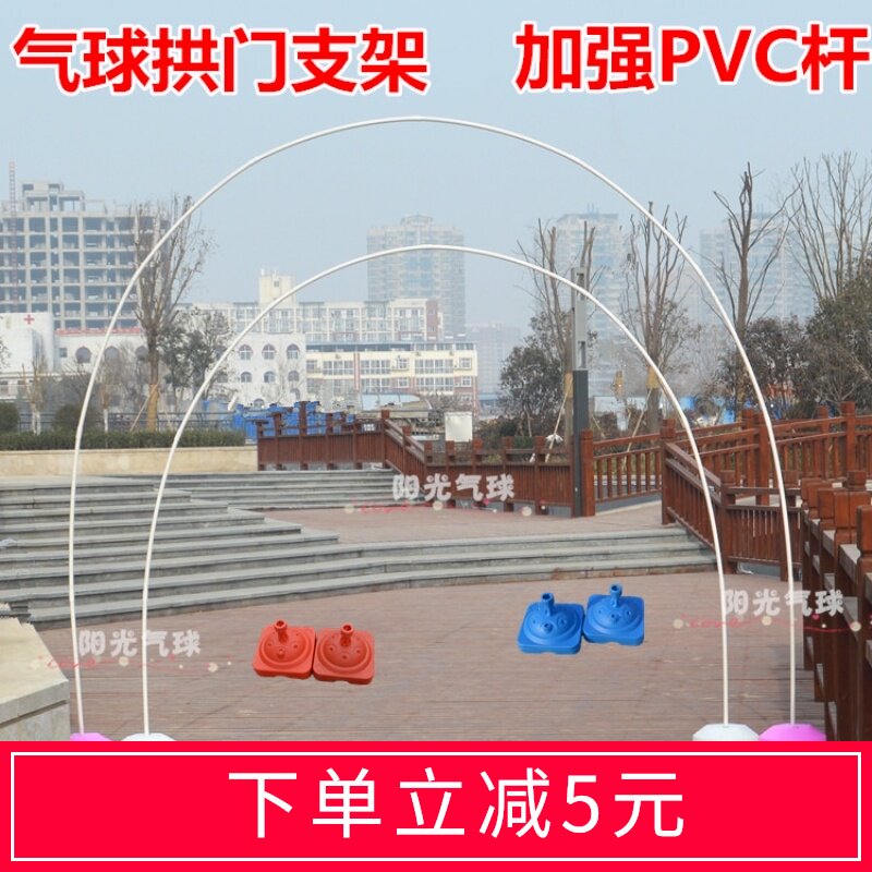 气球拱门 PVC杆气球拱门支架子底座环扣可拆卸结婚庆开业气球布置