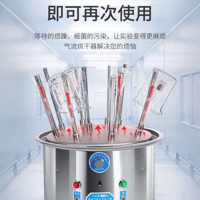 力辰科技 玻璃仪器气流烘干器不锈钢C型12孔20孔30试管瓶子干燥器