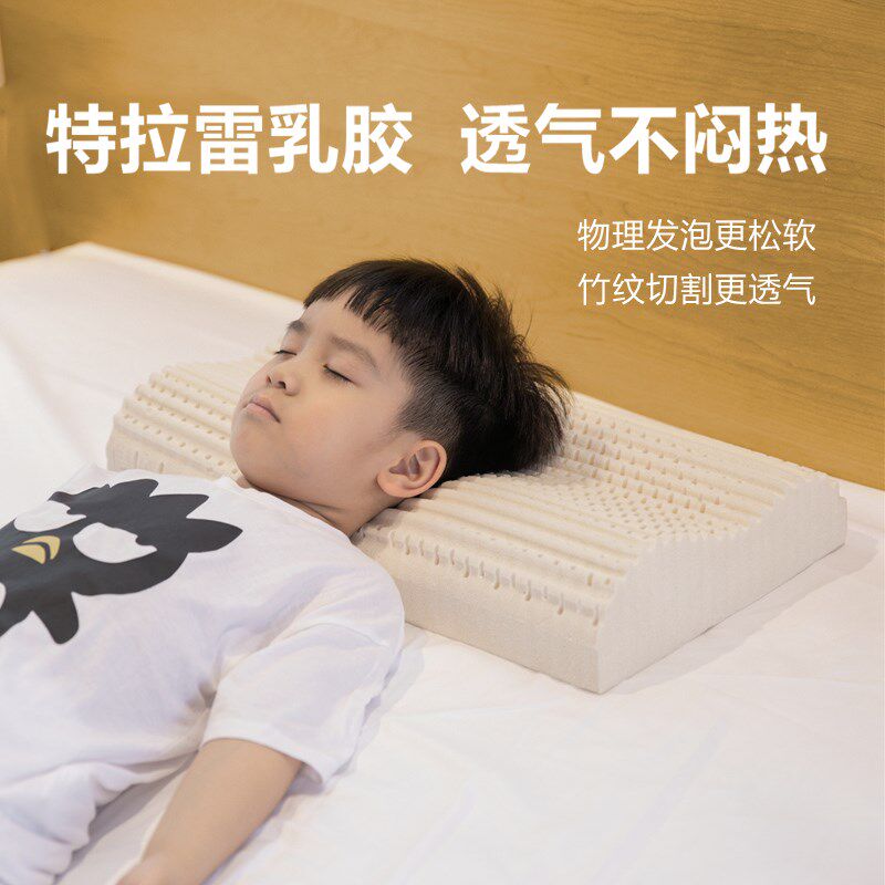 特拉雷天然儿童乳胶枕婴儿护颈椎助睡眠枕头宝宝枕芯小号低枕冬季