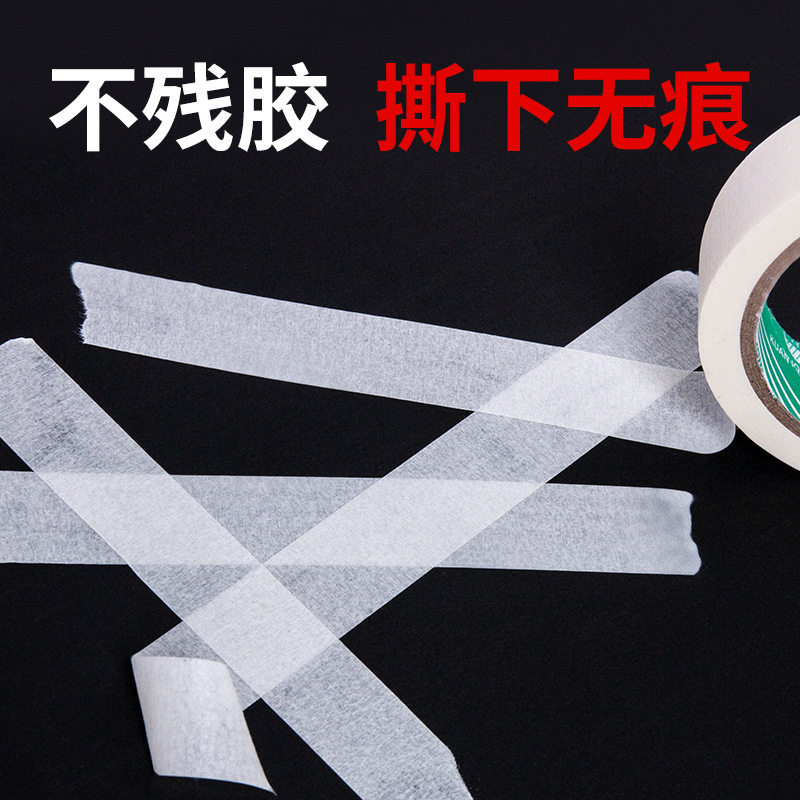 美纹纸胶带美缝纸胶带美纹胶带1-2-3-4-5CM*20米分色喷漆可撕图片
