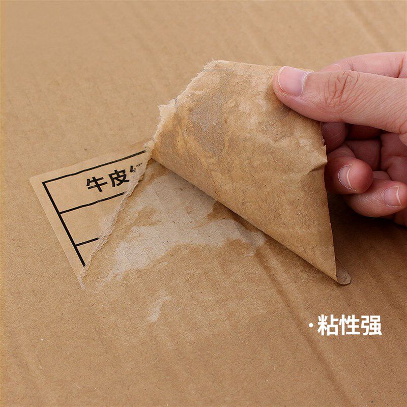 500张A4牛皮纸不干胶打印纸可定制标签贴纸粘贴深色纸箱色商标贴