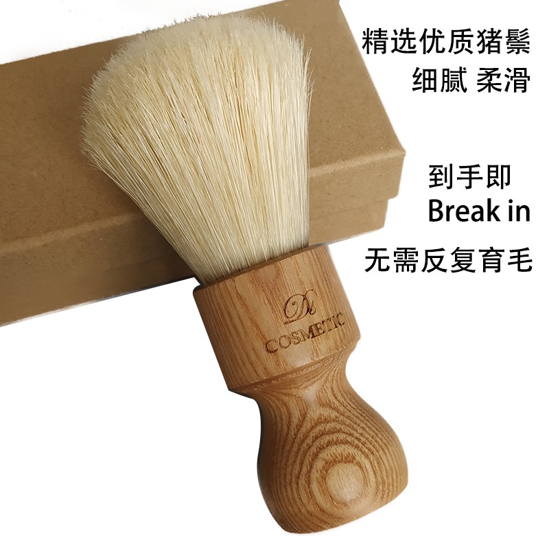 帝诗男士柔软猪鬃毛剃须刷实木手柄入手即BREAK IN 剃须泡沫胡刷