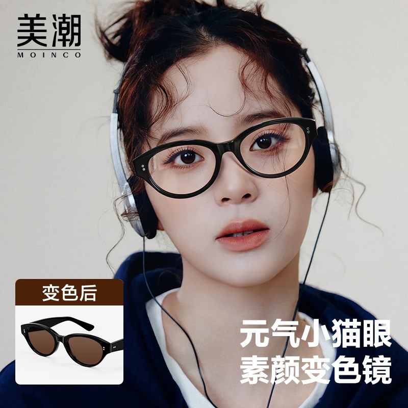 自动感光变色防蓝光辐射女款可配近视眼镜猫眼素颜太阳镜时尚墨镜