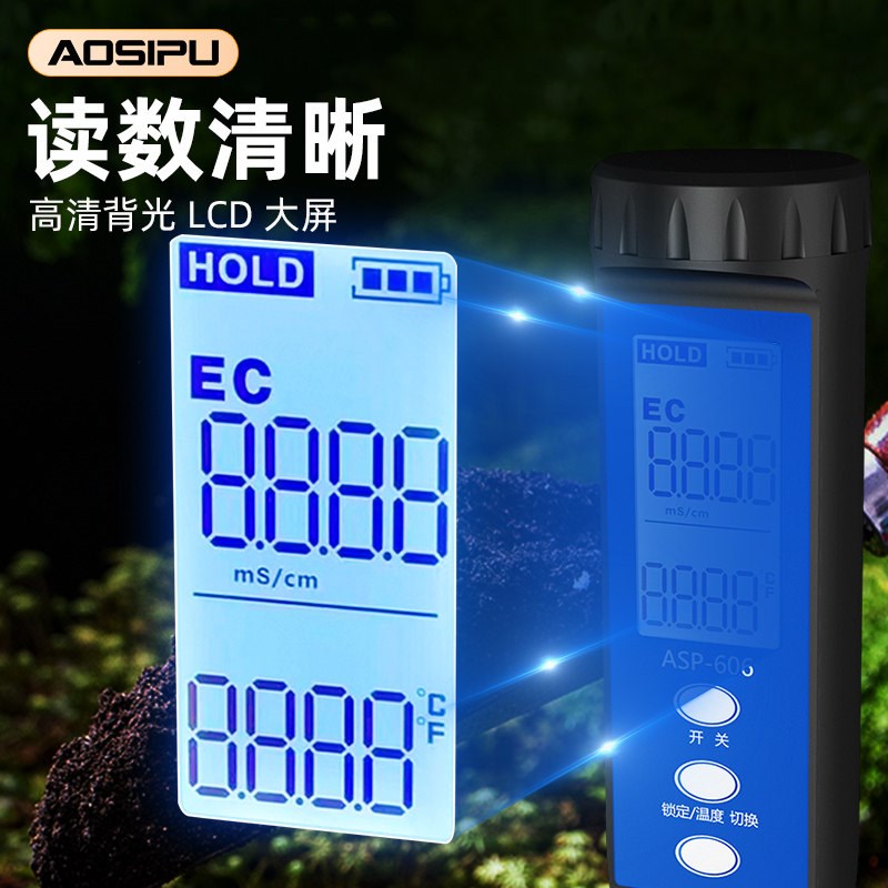 土壤水分检测仪高精度湿度测量仪湿度计ec值测试笔ph酸碱度干湿度