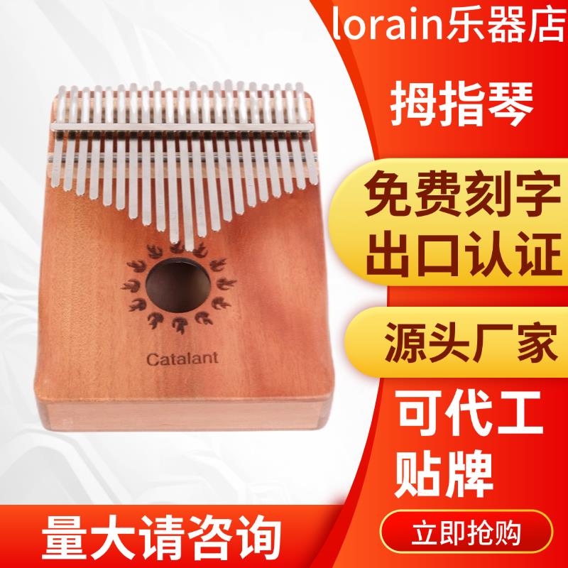 五指琴迷你拇指琴卡林巴琴刻字女生初学者木质乐器手指姆钢琴正品