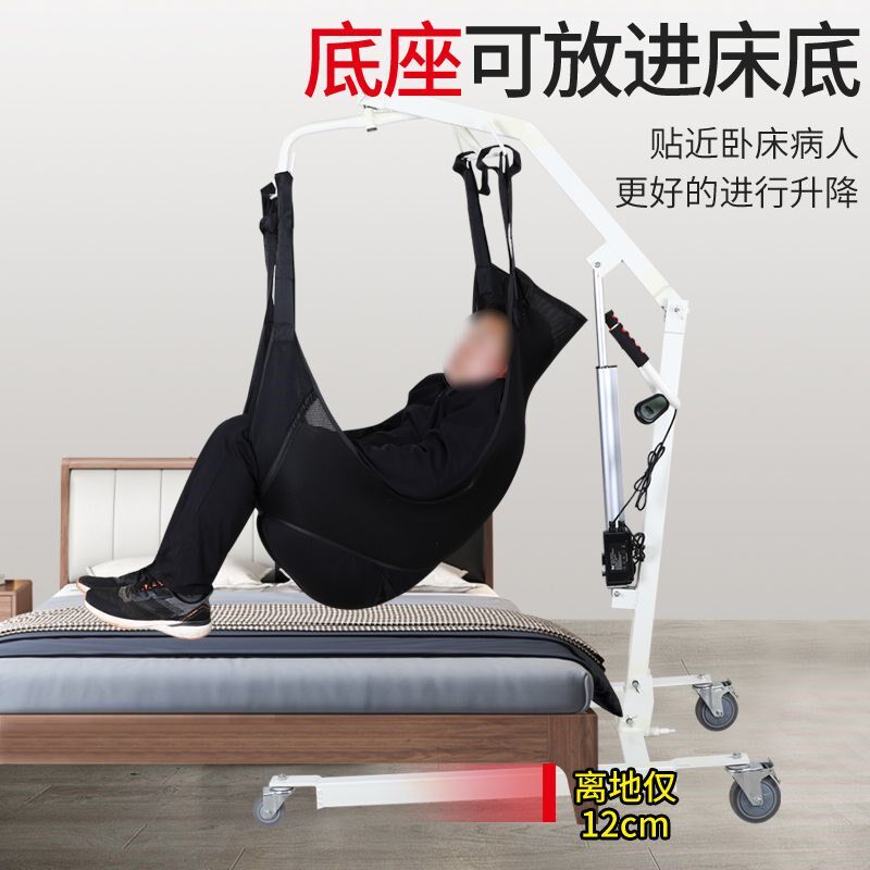 升降移位机瘫痪老人护理残疾人移位器家用多功能升降起重机