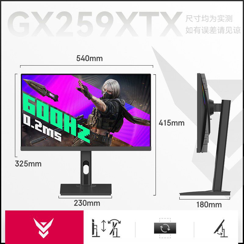 IC显示器24.1英寸600hz电脑EsportTN电竞液晶高清屏幕GX259XTX