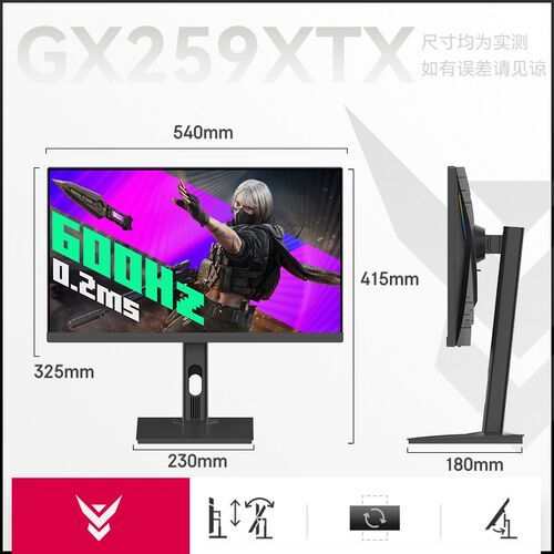 IC显示器24.1英寸600hz电脑EsportTN电竞液晶高清屏幕GX259XTX