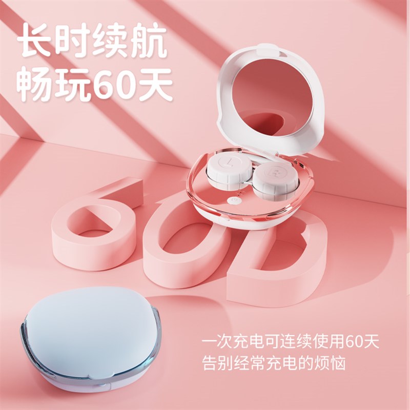 隐形眼镜清洗器美瞳伴侣盒超声波自动清洁器充电式便携带护理盒