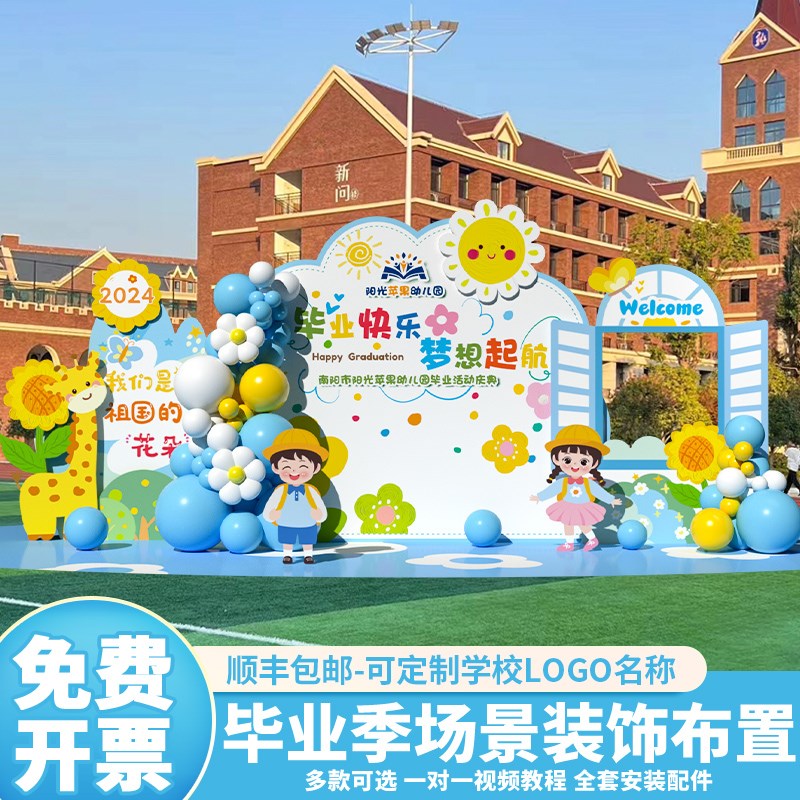 六一儿童节扔沙包游戏氛围布置幼儿园小学活动套圈圈游戏道具kt板