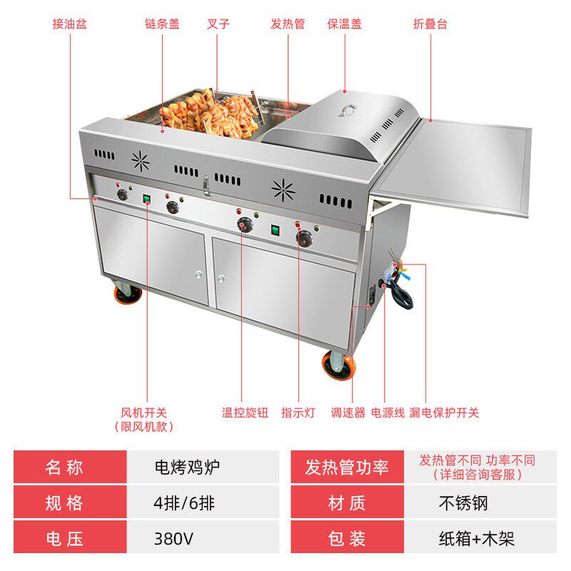 商用电烤鸡炉摇滚烤鸡炉自动旋转烧烤车奥尔良烤鸡腿无烟商用烤箱