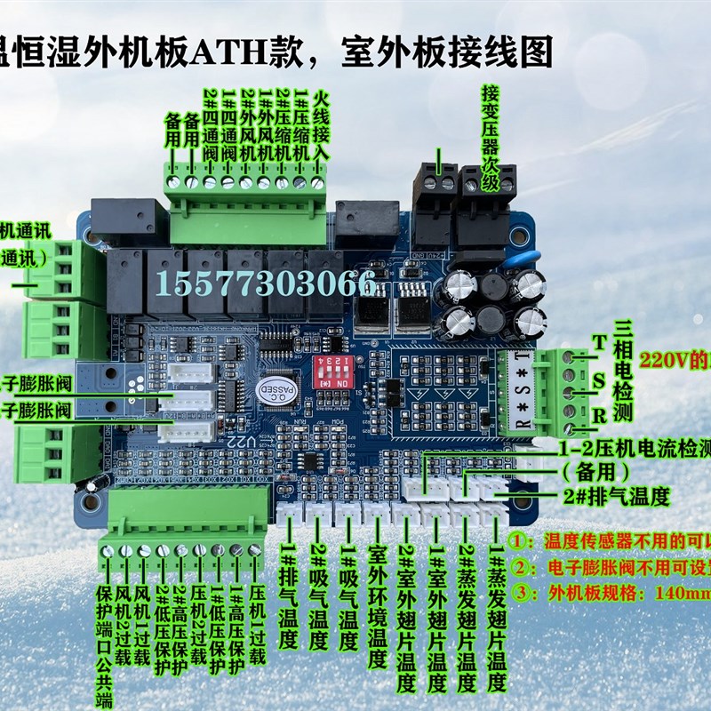 分离恒温恒湿洁净空调机组通用主板控制器风柜机精密电脑板改造