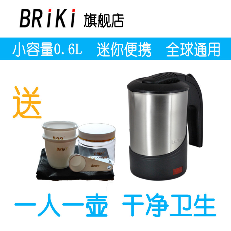 BRiki60D旅行电热水壶便携迷你一体出国旅游电水杯不锈钢110-220v