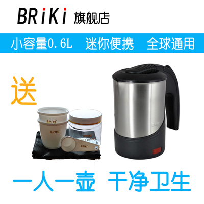 BRiki60D旅行电热水壶便携迷你一体出国旅游电水杯不锈钢110-220v