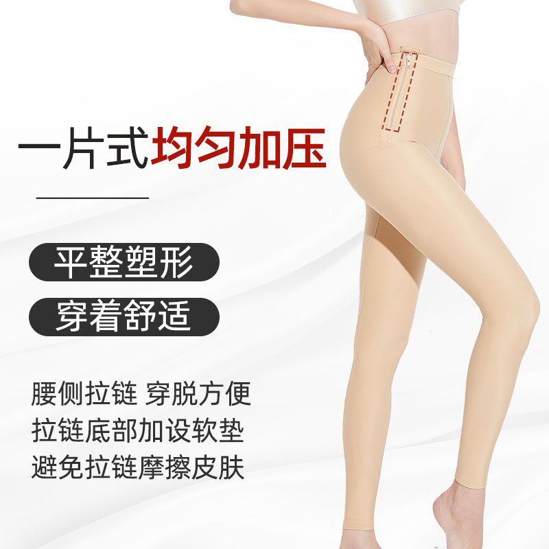 抽脂术后塑腿裤身美体塑身裤收腹产后束腰收小肚子加压塑形五分裤