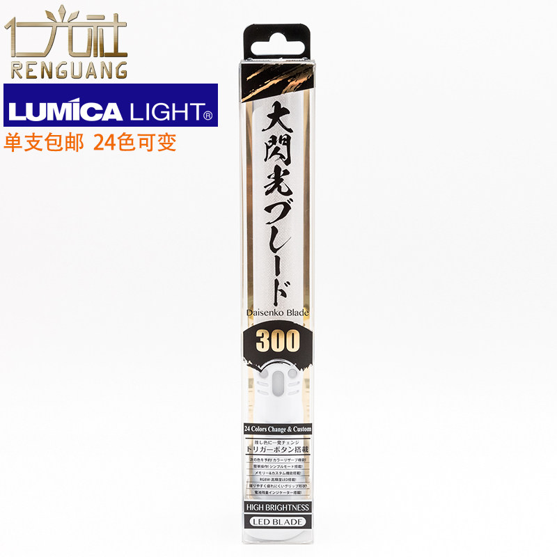 仁光社 LUMICA大闪光BLADE300高亮24色LED荧光棒演唱会应援打call