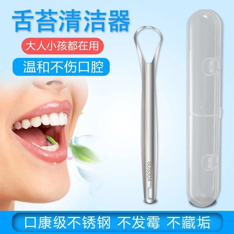 不锈钢刮舌器 舌苔清洁器 口腔清洁护理去口臭舌头刷刮舌苔器工具