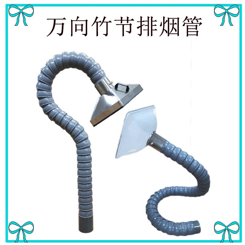 万向定位竹节管吸风罩车间流水线焊锡排烟管免支撑工业除尘吸气臂