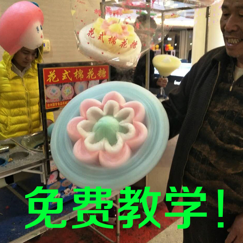 圆梦花式棉花糖机商用摆摊用全电动自制全自动拉丝电热棉花糖机器