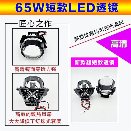 3寸65W双光透镜汽车大灯聚光增亮远近光一体聚光高低灯改装
