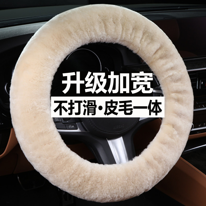 冬季纯羊毛汽车方向盘套冬天短毛绒皮毛一体男女D型保暖通用把套