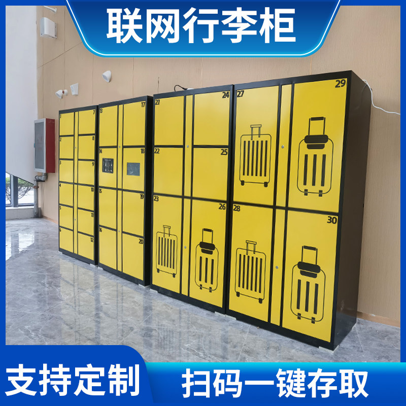 商超智能置物柜车站电子行李寄存柜扫码收费储物存放人脸指纹密码