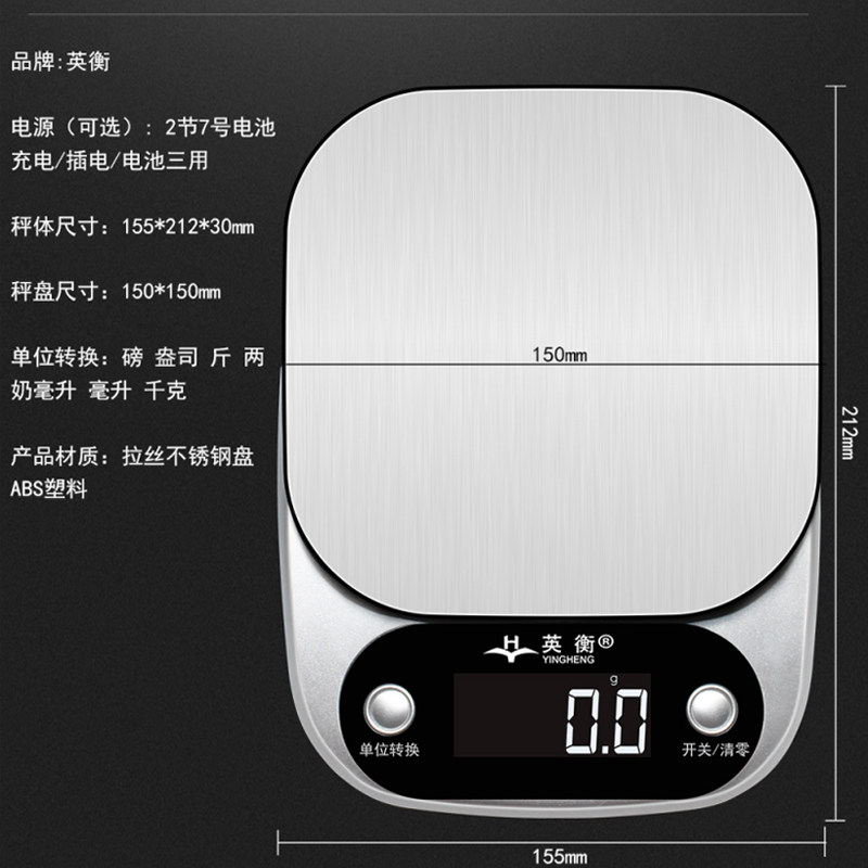 电子秤厨房秤烘焙电子称精准家用小型秤0.1g高精度小秤食物称克称