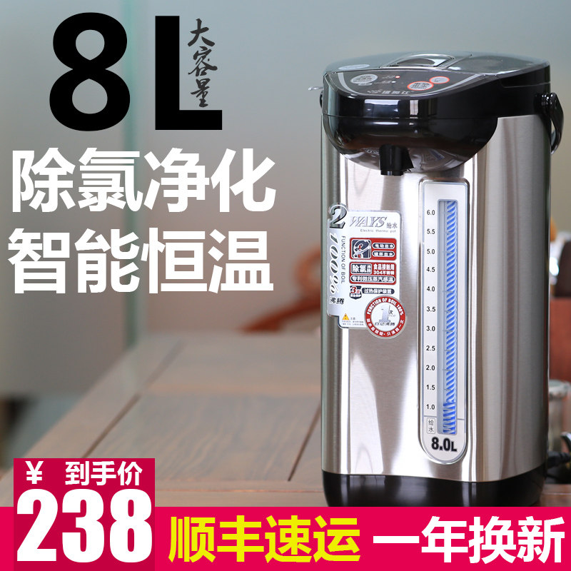 维奥仕商用电热水瓶智能保温开水机自动恒温开水器大容量烧水壶8L