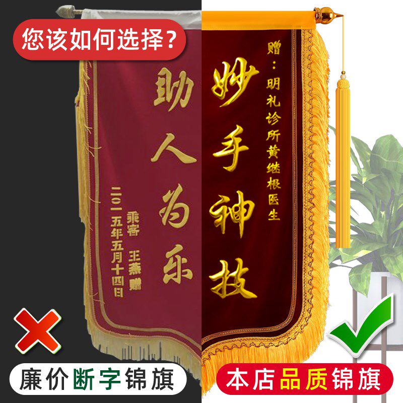 【送中医】 锦旗定做感谢针灸锦旗定制做感谢医生护士赠送给小儿