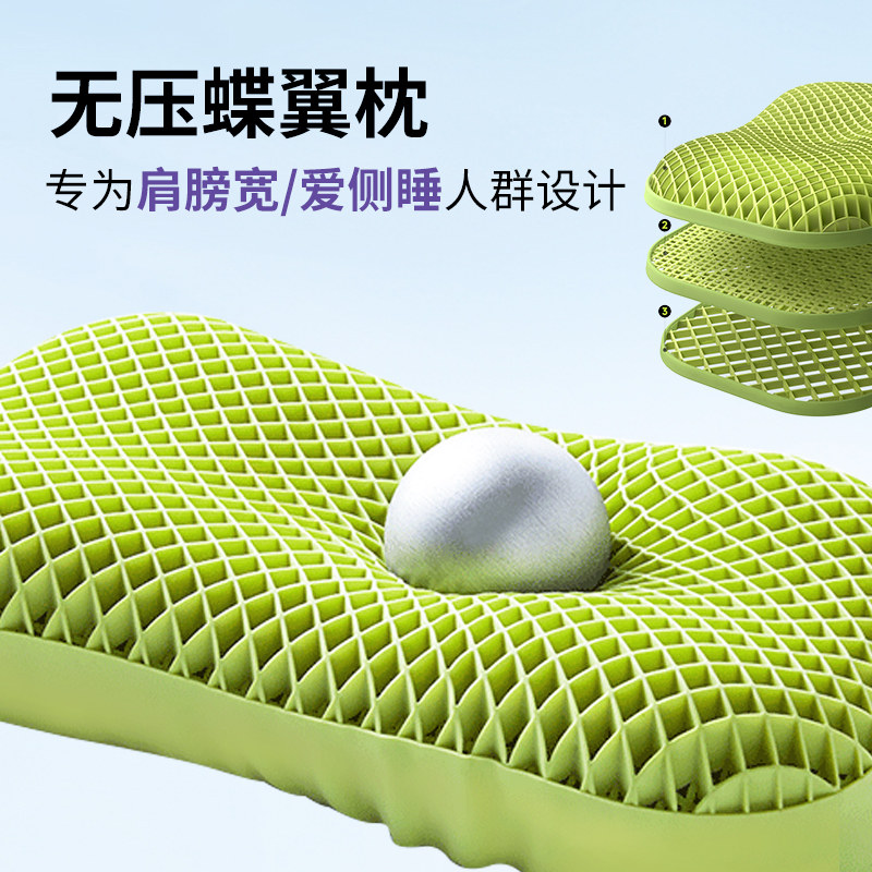 深睡无压枕蝶翼枕头护颈椎助睡眠TPE释压透气枕头水洗枕芯家用