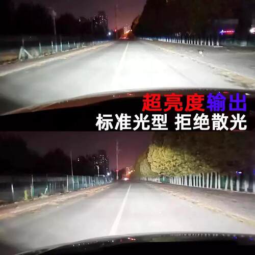 汽车专用一体化HID氙气大灯H79005H119012改装超亮疝气灯泡套装