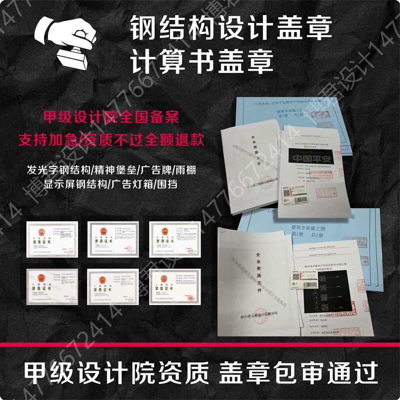 楼顶发光字广告招牌幕墙发光字钢结构安装CAD施工图深化设计盖章