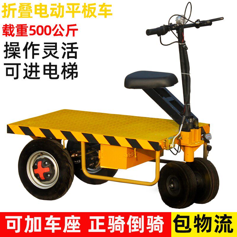 工地电动平板车搬运车载重王可折叠拖车拉黄沙水泥进电梯手推车