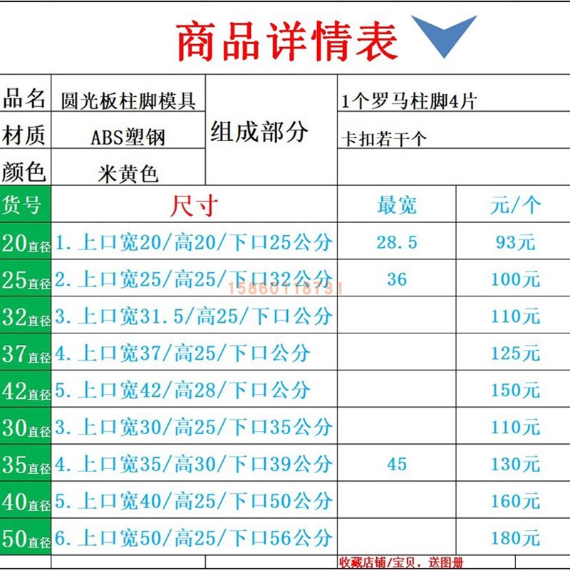 罗马柱模具 柱脚模具 底座模具 圆形柱脚光板 水泥带花装饰