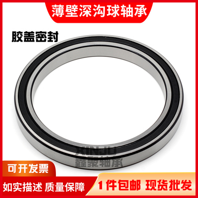 深沟球胶盖轴承61834 61836 61838 61840 61844 61848 RS 2RS RZ