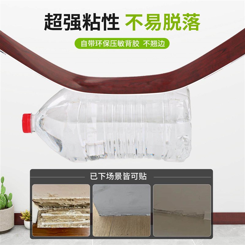 自粘防潮踢脚线不翘边pvc墙贴地脚线条贴墙角线护边窗台贴脚线自