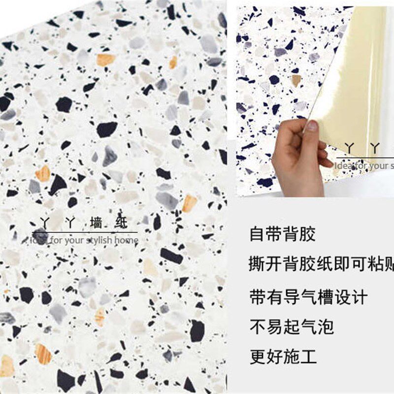 进口彩色水磨石贴纸防水自粘墙纸加厚仿大理石纹装饰贴膜店铺装修
